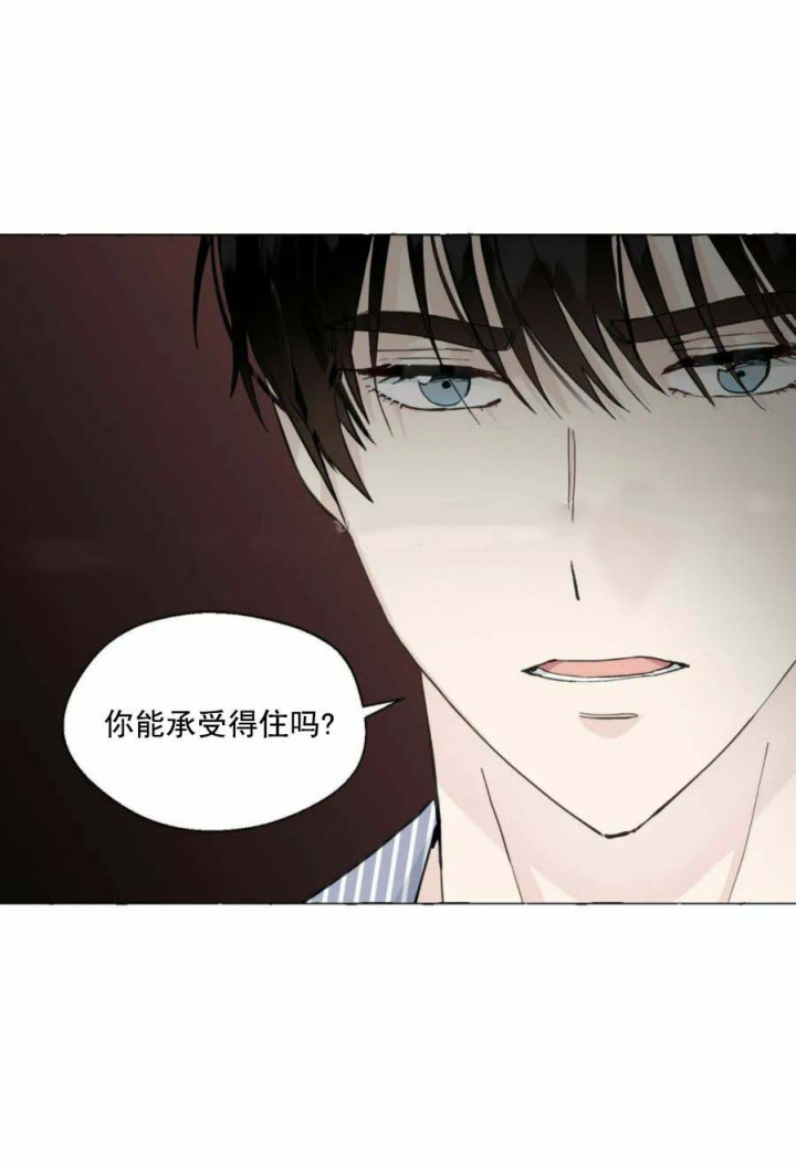 香草味屈臣氏苏打水漫画,第85话4图