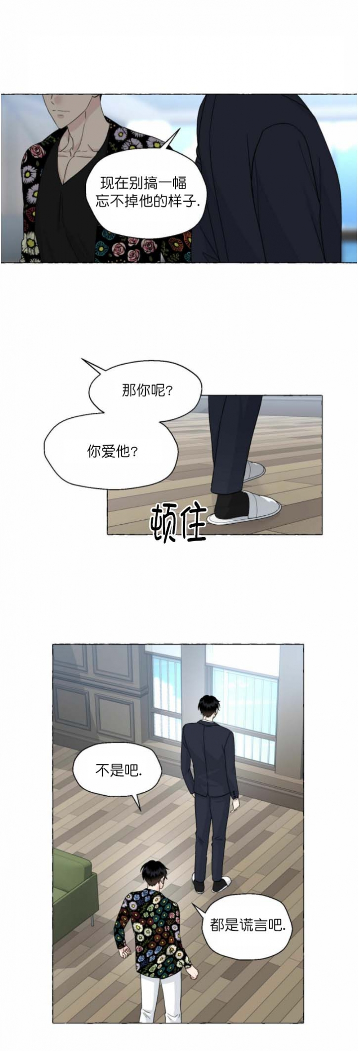 香草味可口可乐哪年出的漫画,第82话3图