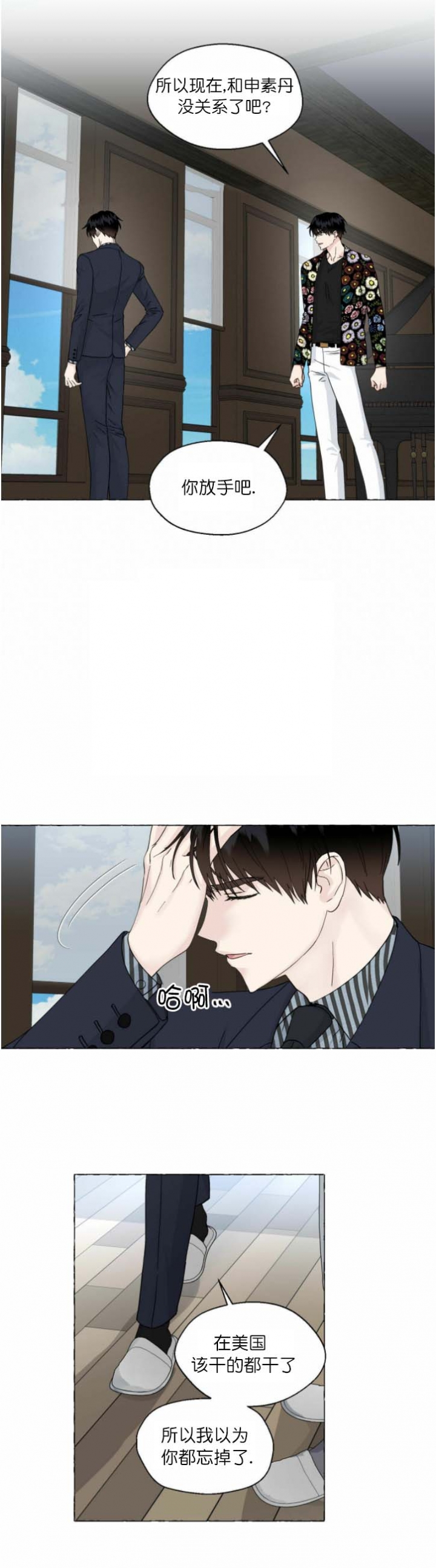 香草味可口可乐哪年出的漫画,第82话2图