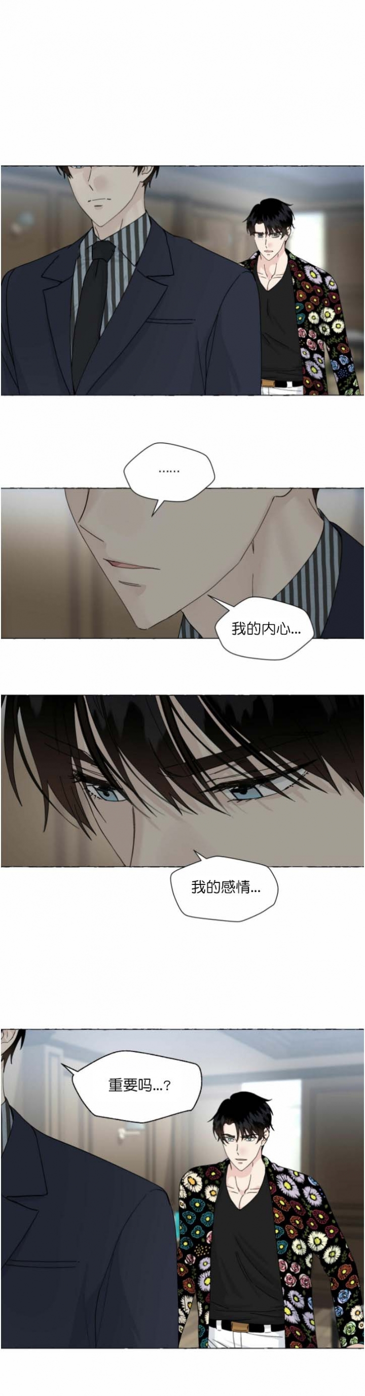香草味可口可乐哪年出的漫画,第82话4图
