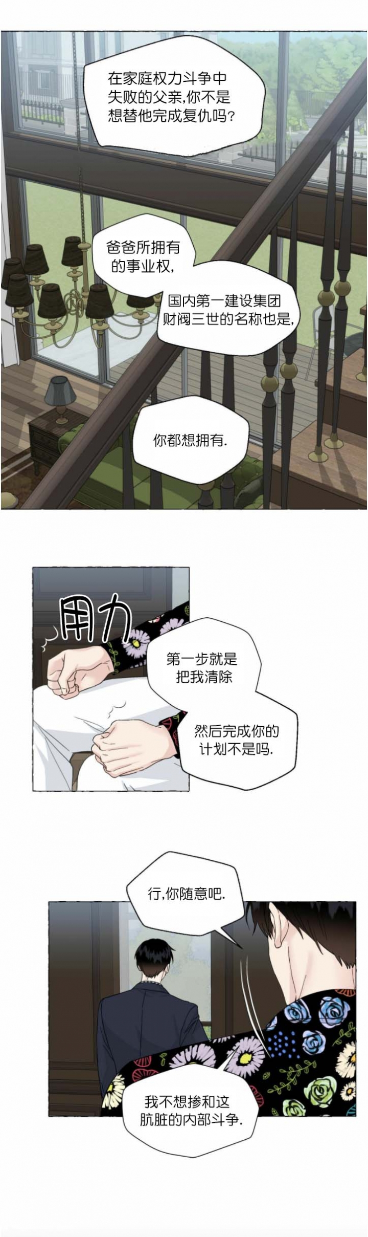 香草味可口可乐哪年出的漫画,第82话1图