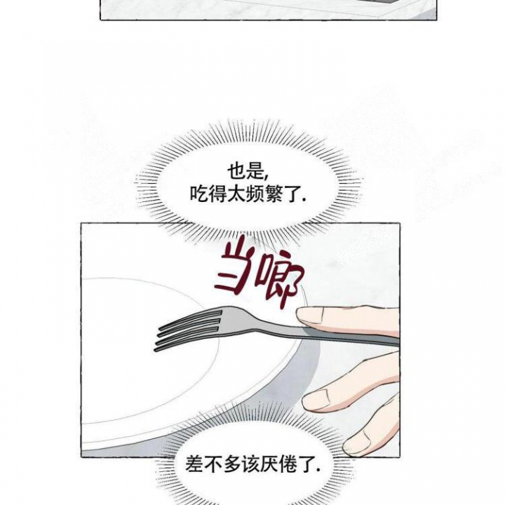 香草味沐浴露漫画,第63话3图
