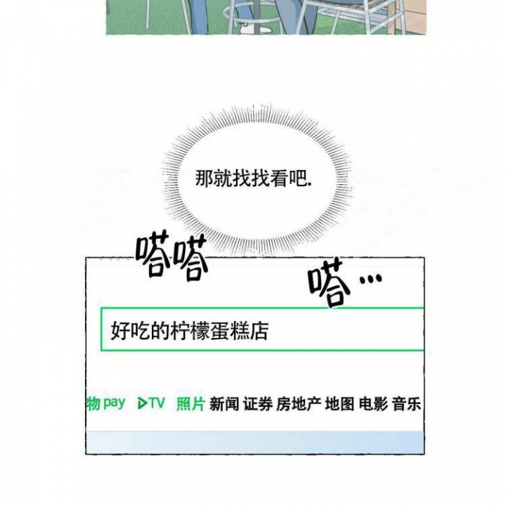 香草味沐浴露漫画,第63话5图