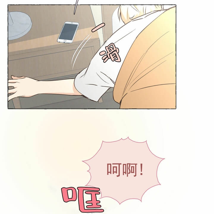 香草味是怎么来的漫画,第4话5图