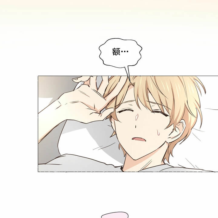 香草味是怎么来的漫画,第4话3图