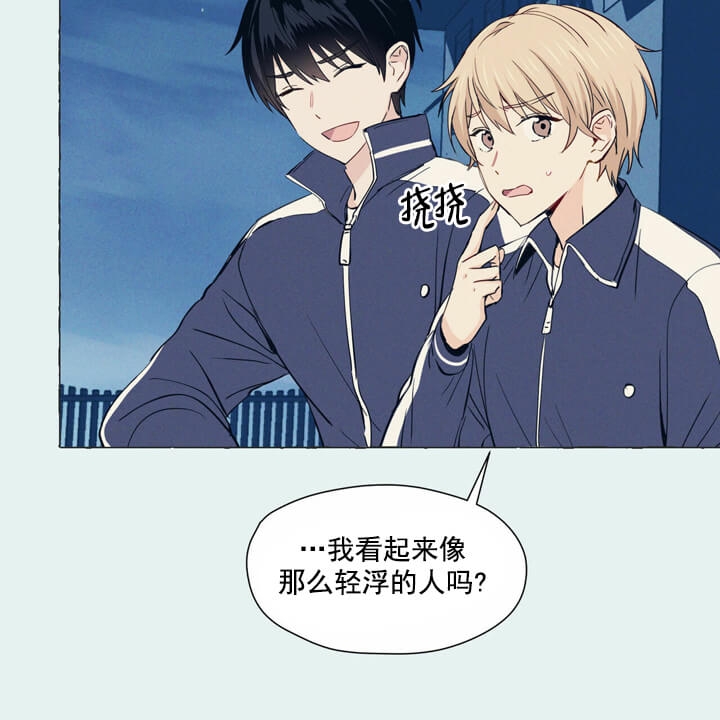 香草味化妆品漫画,第3话5图