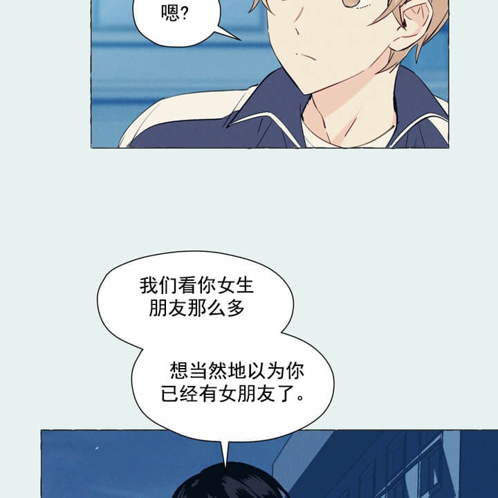 香草味化妆品漫画,第3话4图