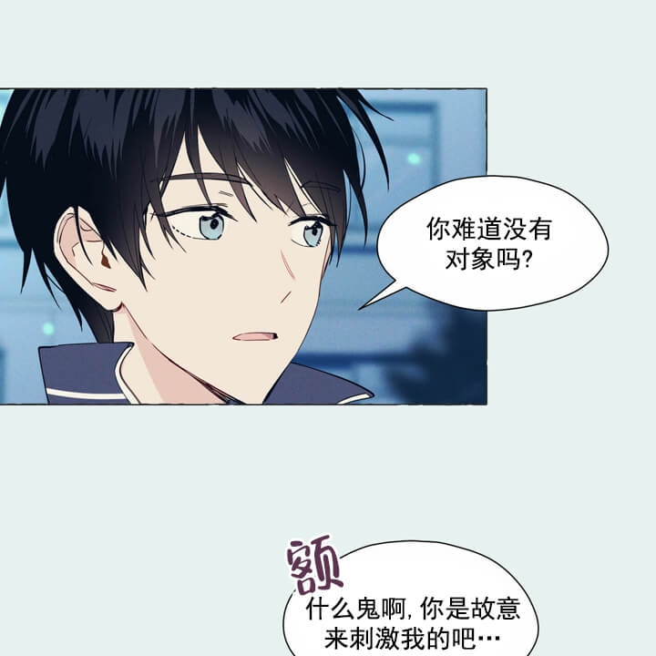 香草味化妆品漫画,第3话1图
