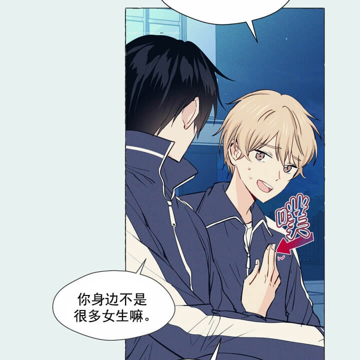 香草味化妆品漫画,第3话2图