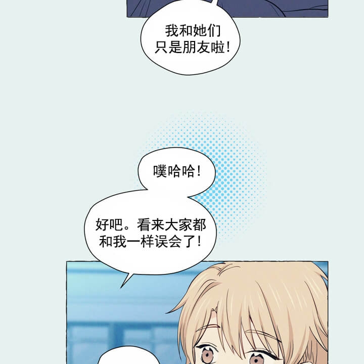 香草味化妆品漫画,第3话3图