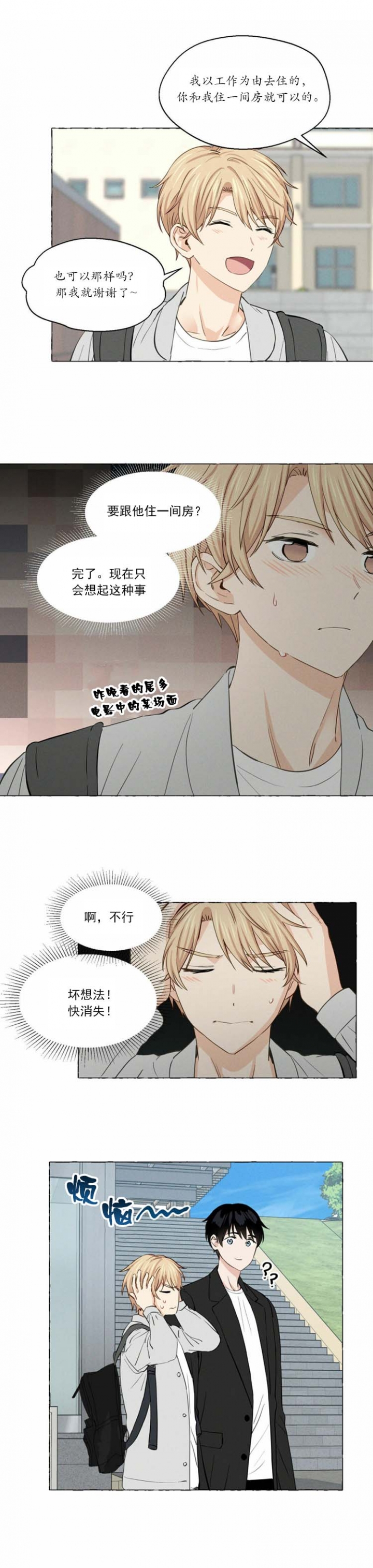 香草味可口可乐哪年出的漫画,第18话1图