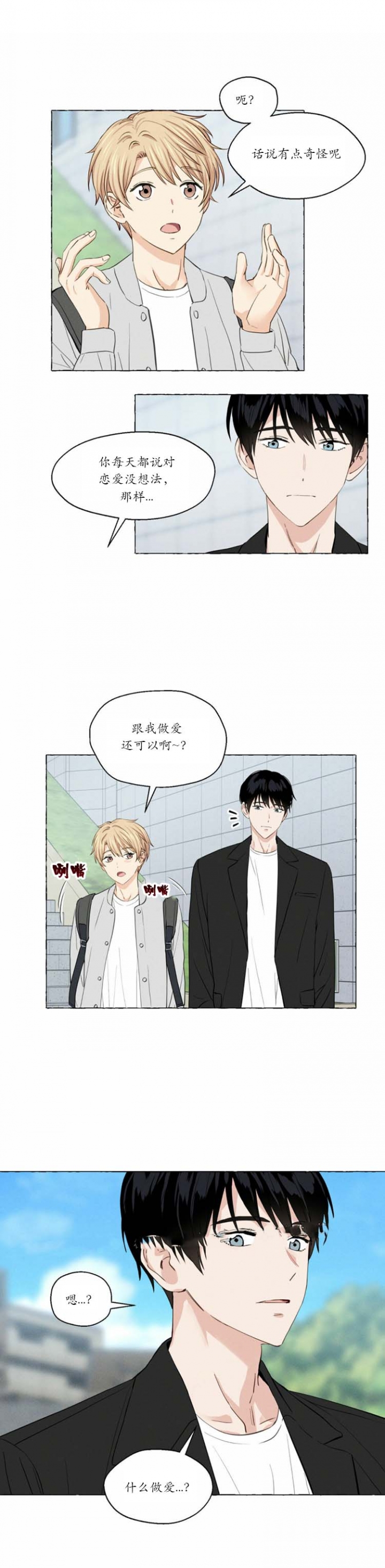 香草味可口可乐哪年出的漫画,第18话2图