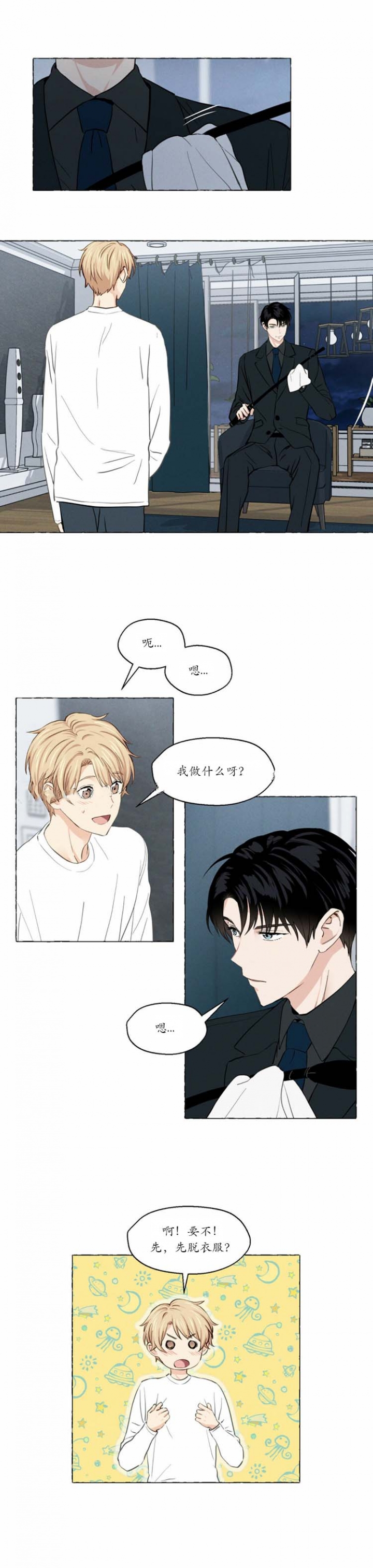 香草味可口可乐哪年出的漫画,第18话5图
