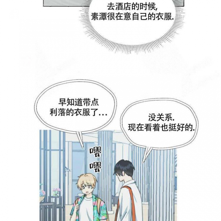 香草味洗衣液漫画,第59话2图