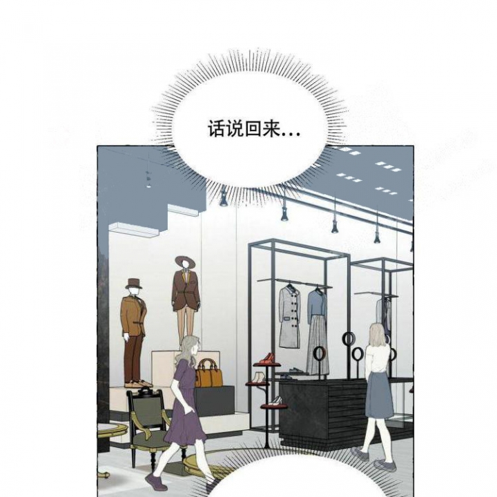 香草味洗衣液漫画,第59话1图
