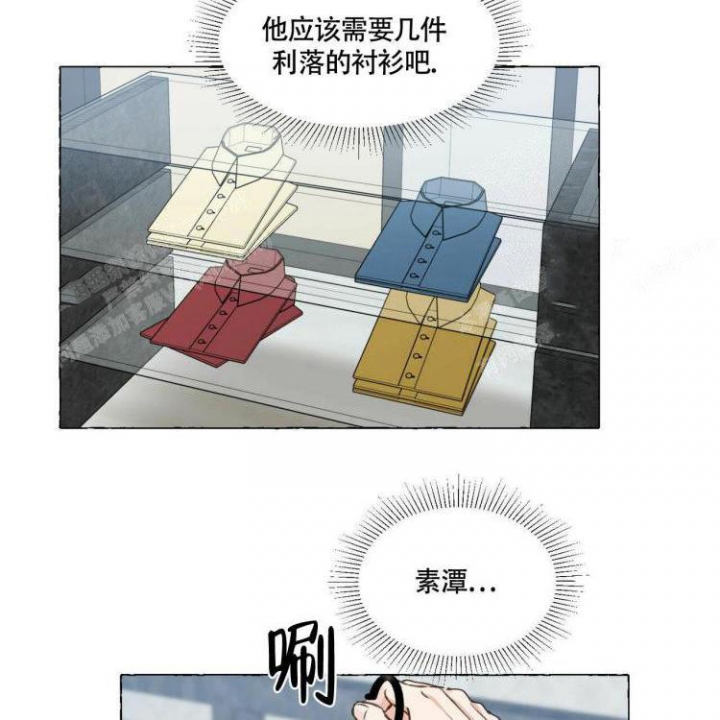 香草味洗衣液漫画,第59话4图