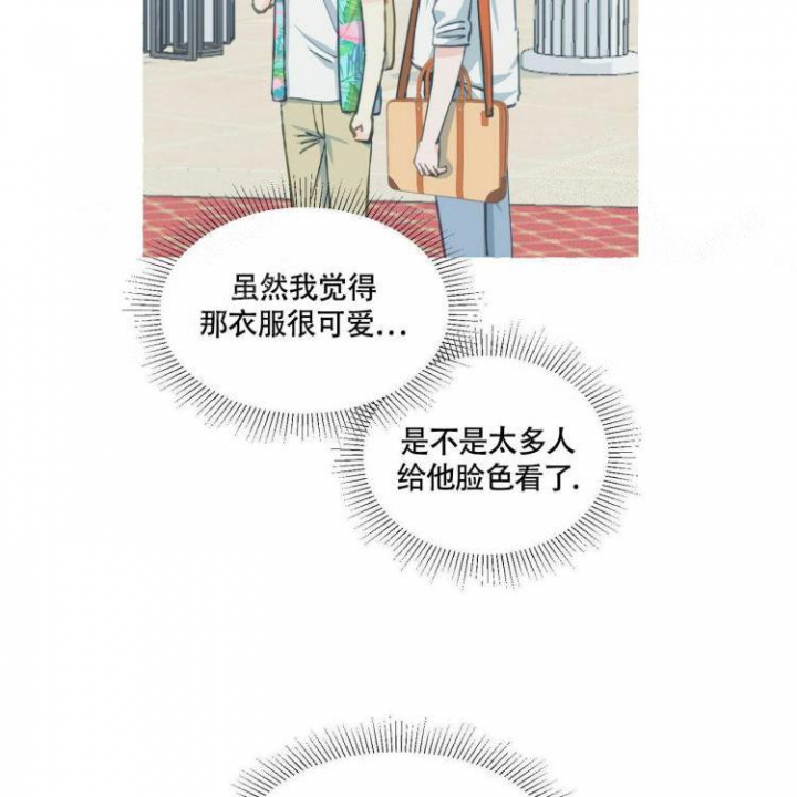 香草味洗衣液漫画,第59话3图
