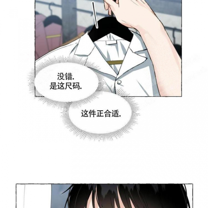 香草味洗衣液漫画,第59话5图