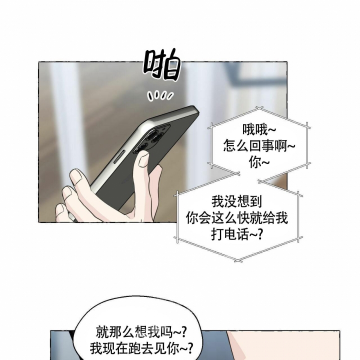 香草味可口可乐哪年出的漫画,第77话5图