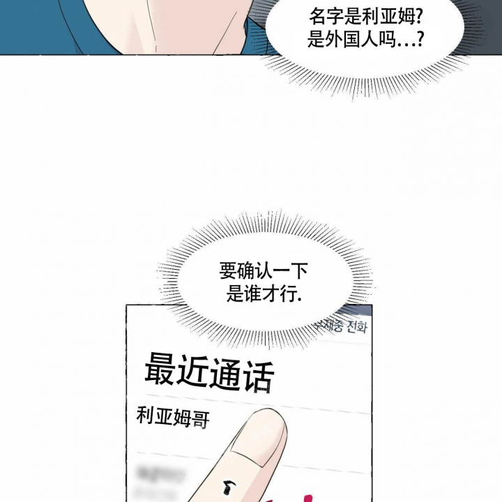 香草味可口可乐哪年出的漫画,第77话2图