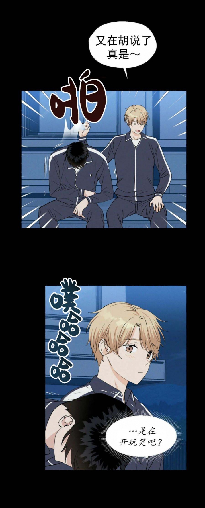 香草味可口可乐什么时候上市的漫画,第31话2图