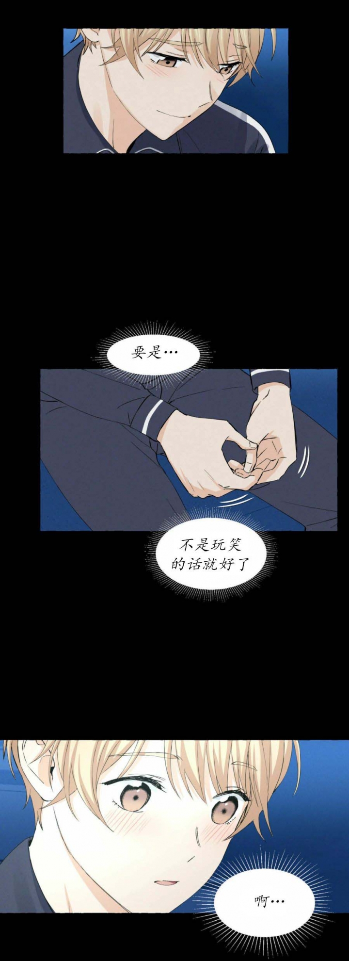 香草味可口可乐什么时候上市的漫画,第31话4图