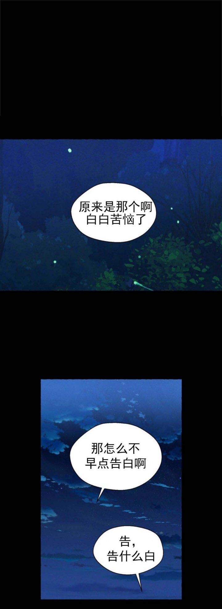 香草味可口可乐什么时候上市的漫画,第31话1图