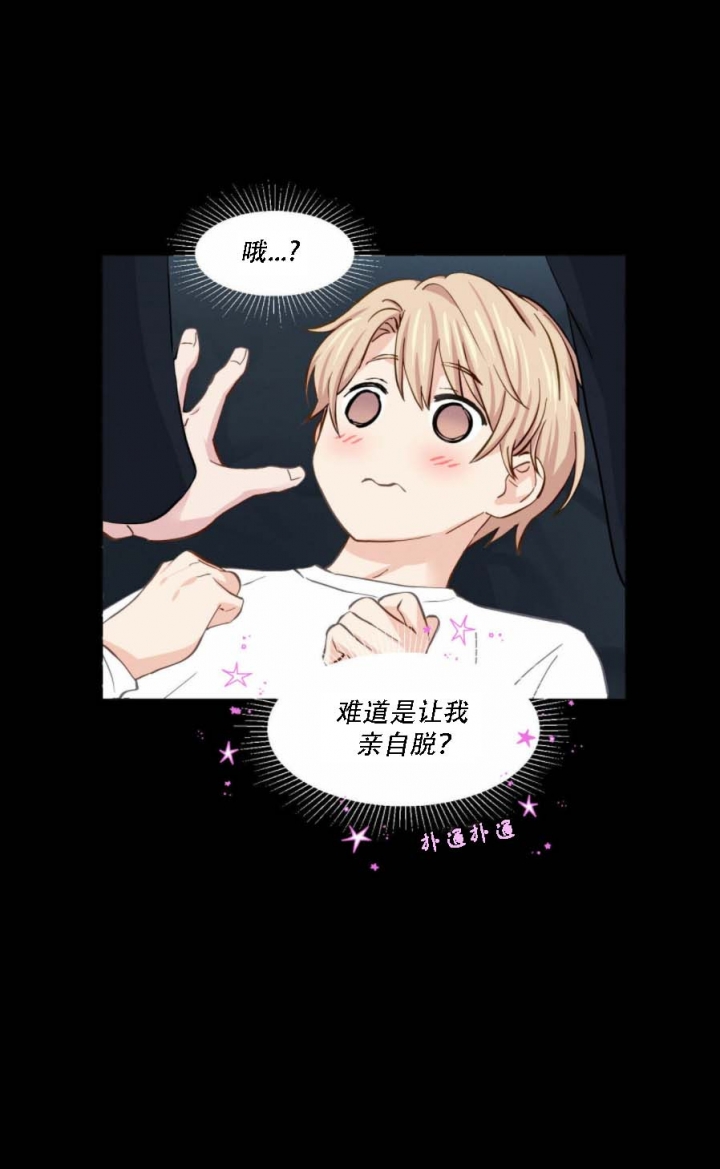 香草味食品畅销漫画,第22话1图