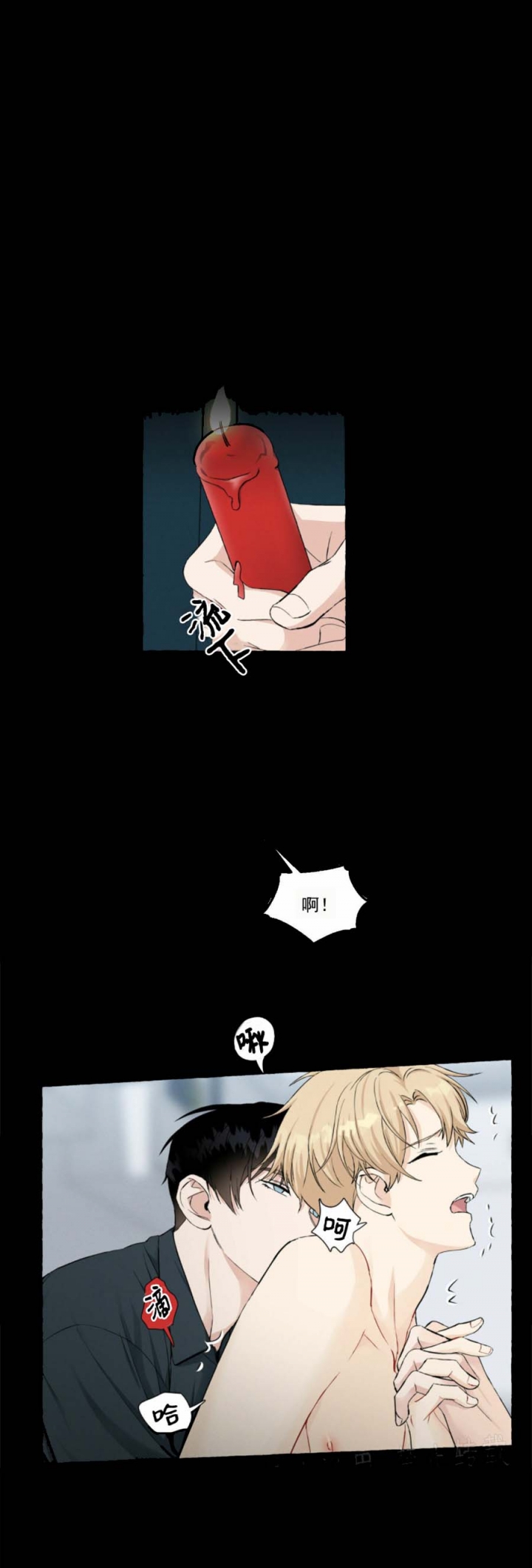 香草味漫画免费观看全集漫画,第44话4图