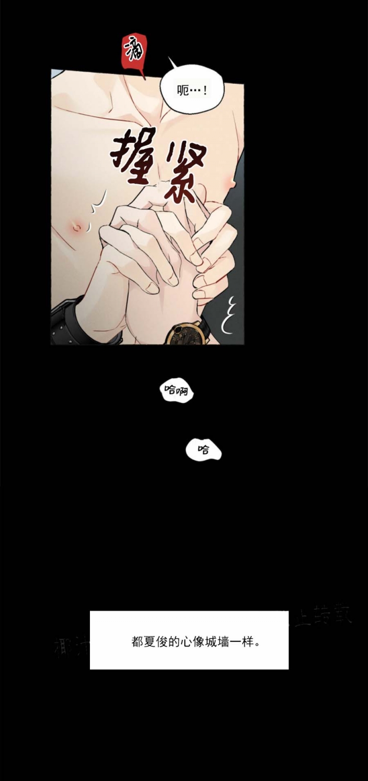 香草味漫画免费观看全集漫画,第44话5图