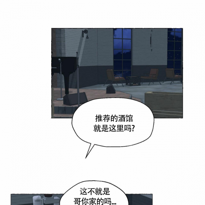 香草味漫画下拉式酷漫屋漫画,第67话1图