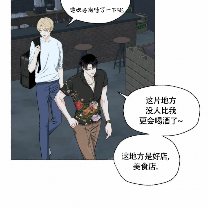 香草味漫画下拉式酷漫屋漫画,第67话2图