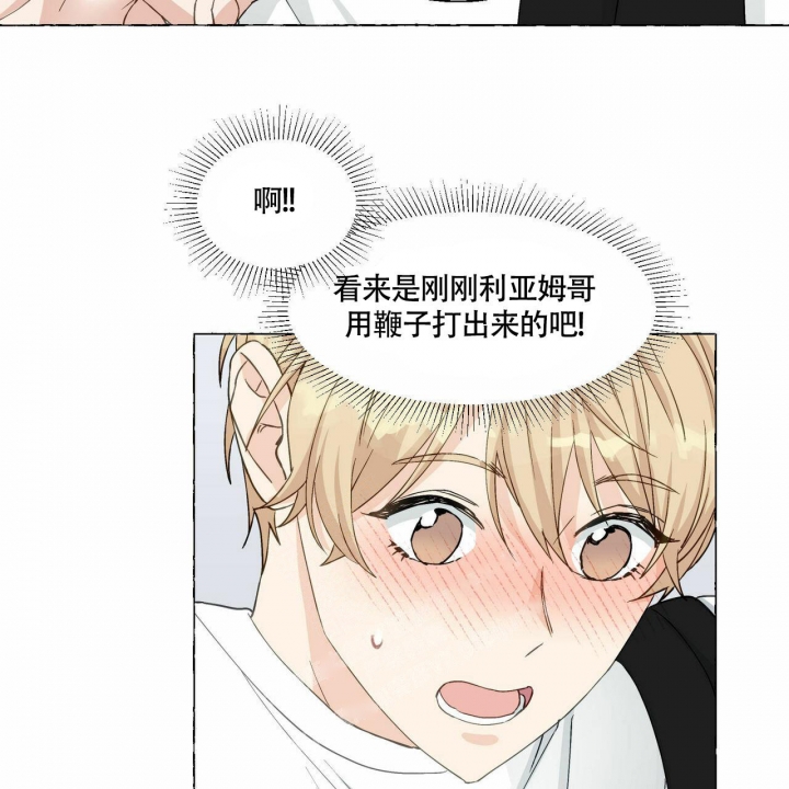 香草味漫画下拉式酷漫屋漫画,第69话2图