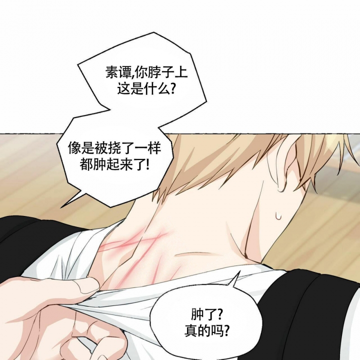 香草味漫画下拉式酷漫屋漫画,第69话1图