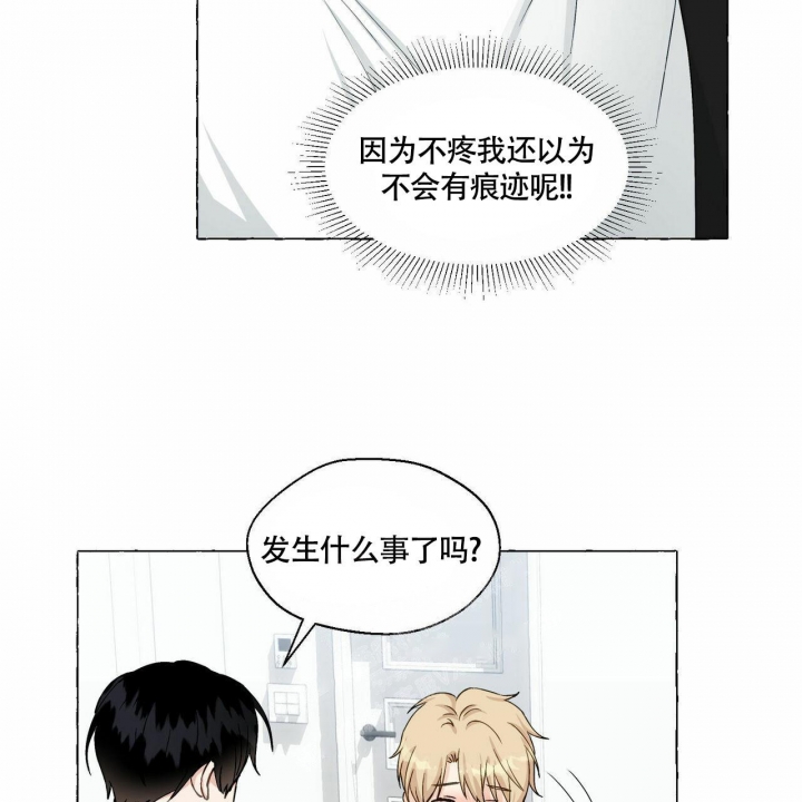 香草味漫画下拉式酷漫屋漫画,第69话3图
