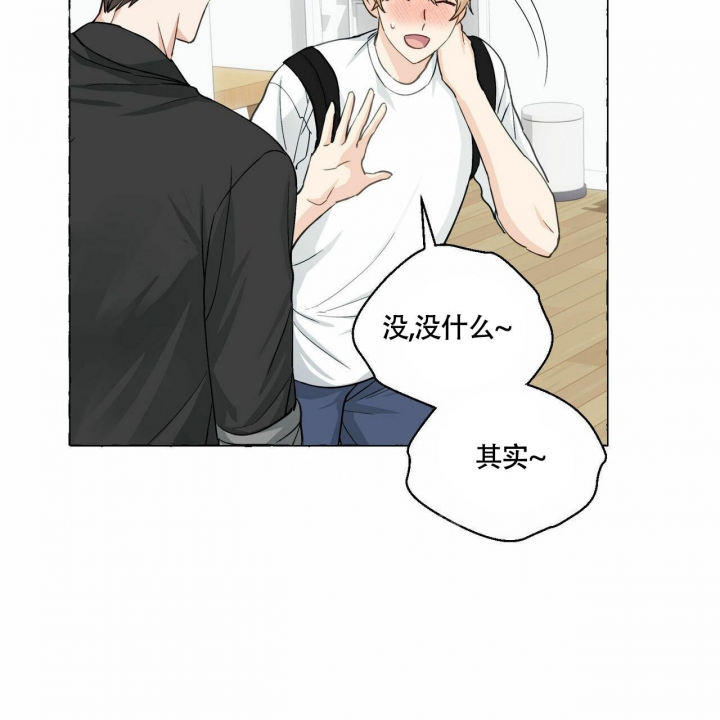 香草味漫画下拉式酷漫屋漫画,第69话4图