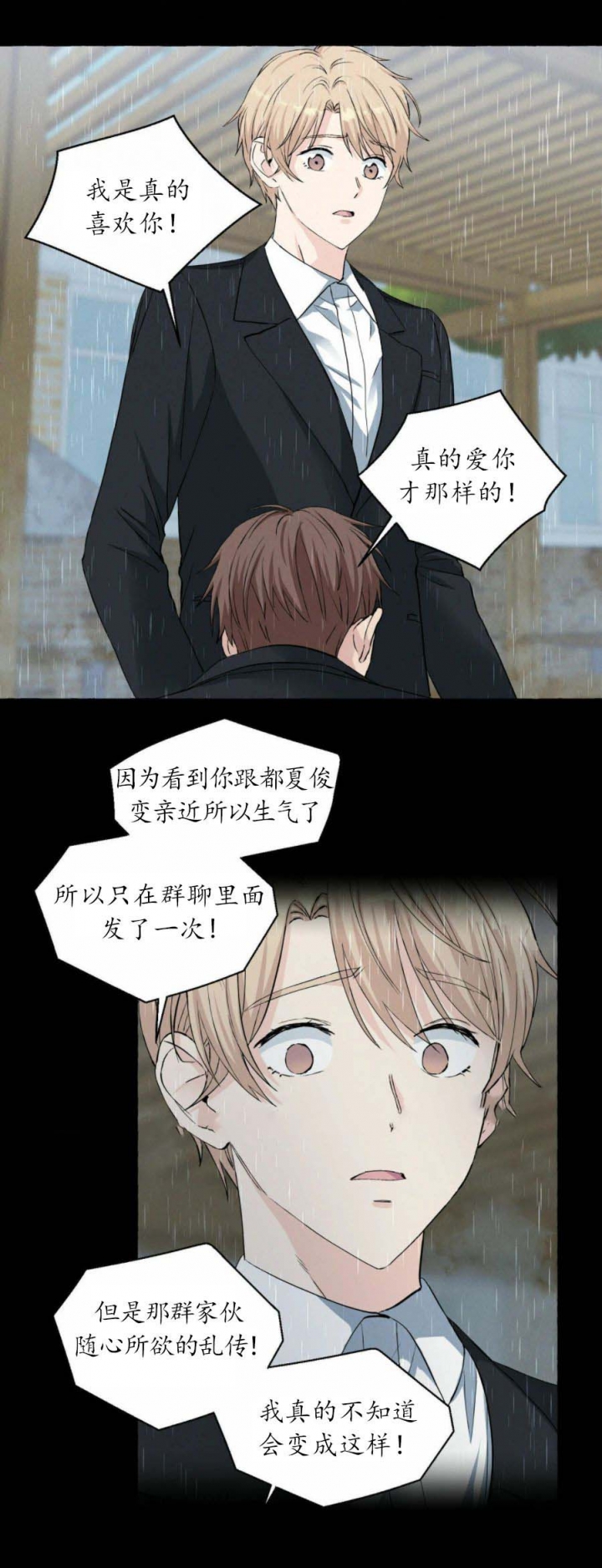 香草味可口可乐哪年出的漫画,第39话4图