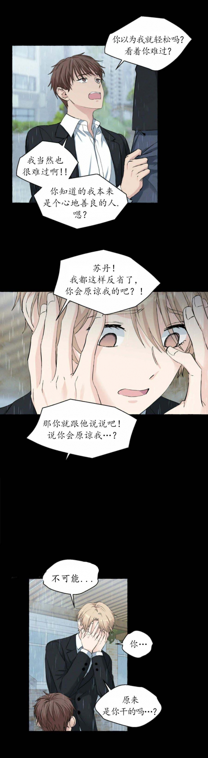 香草味可口可乐哪年出的漫画,第39话5图