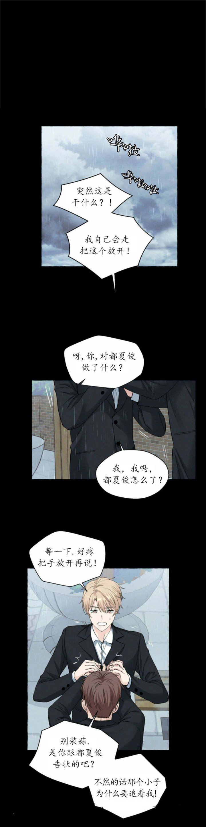 香草味可口可乐哪年出的漫画,第39话1图