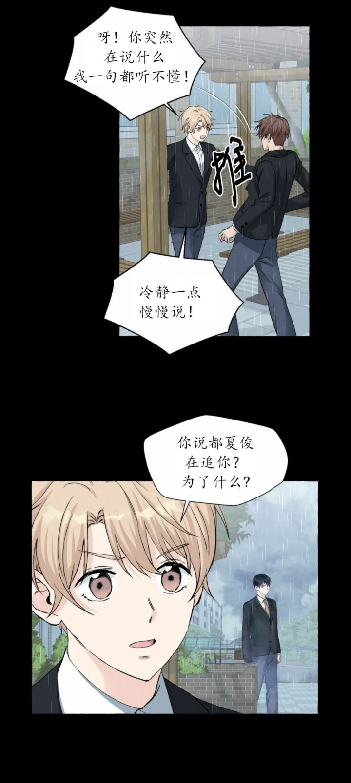 香草味可口可乐哪年出的漫画,第39话2图