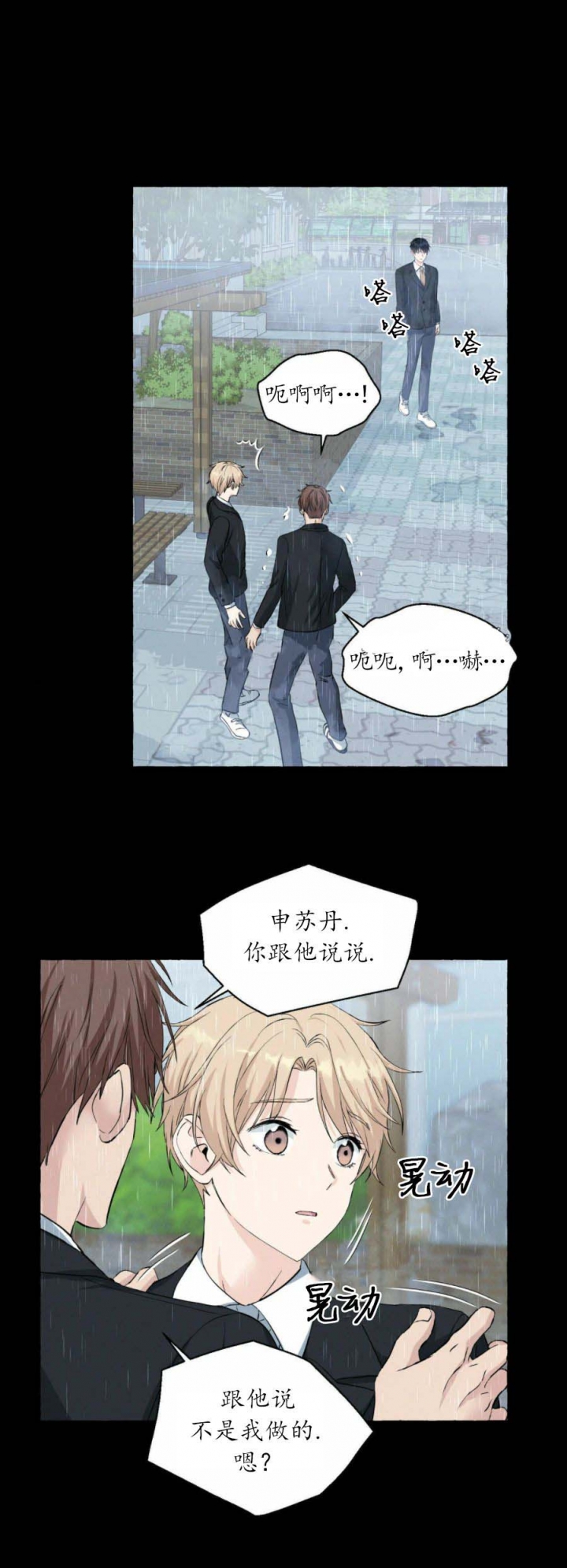 香草味可口可乐哪年出的漫画,第39话3图