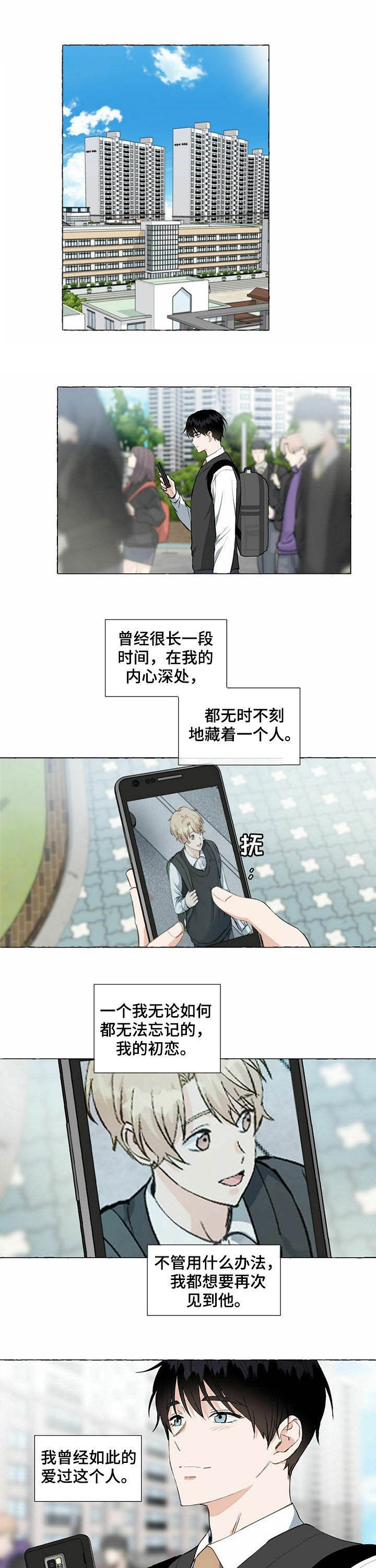 香草味韩漫漫画免费观看全集漫画,第55话1图
