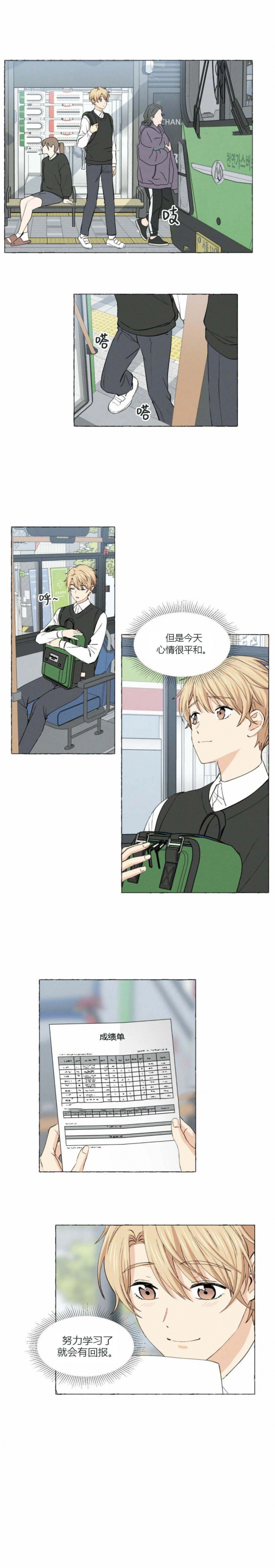 香草味曲奇巧克力漫画,第26话2图
