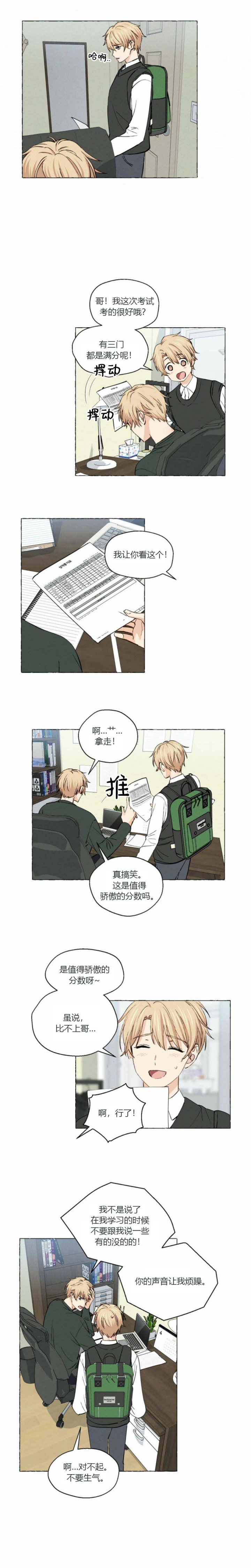 香草味曲奇巧克力漫画,第26话4图