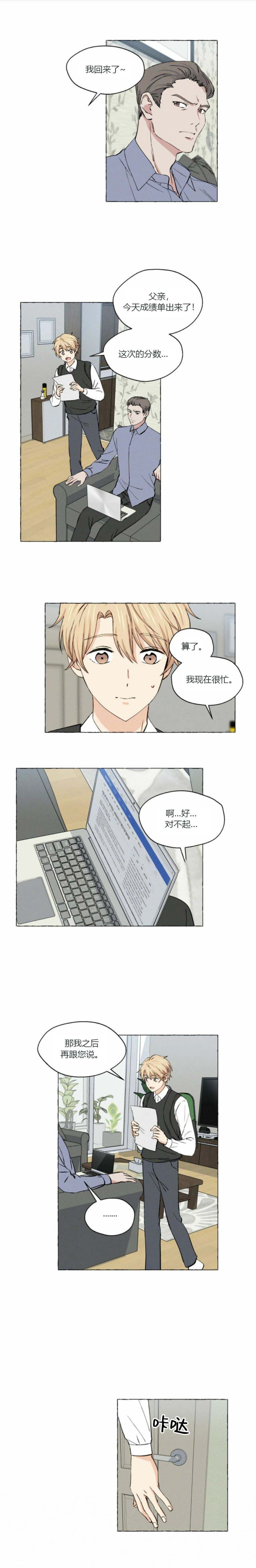 香草味曲奇巧克力漫画,第26话3图