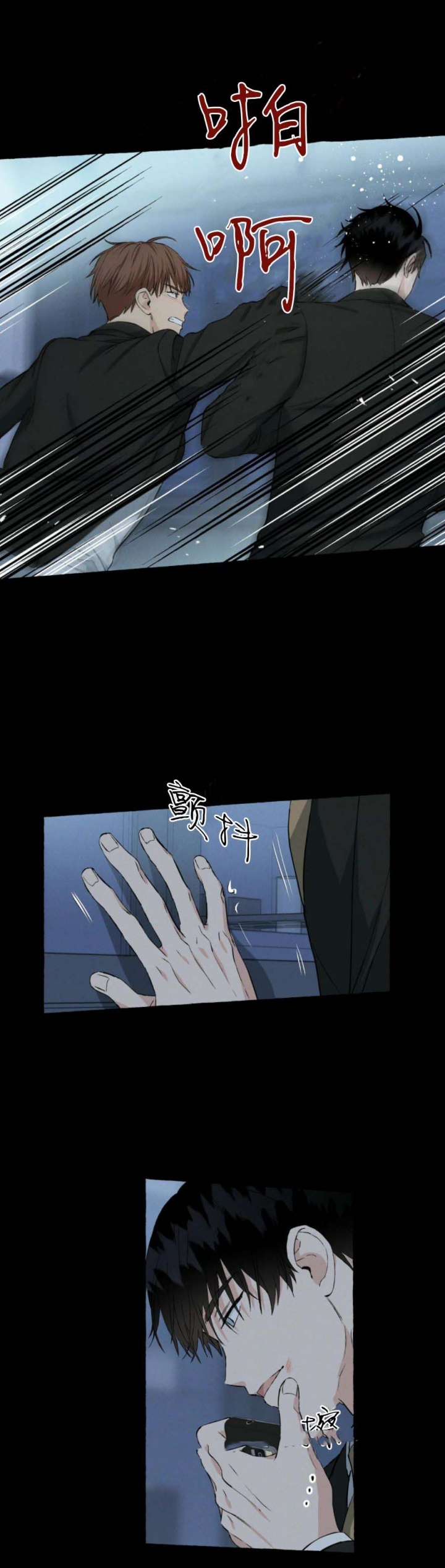 香草味图片漫画,第38话4图