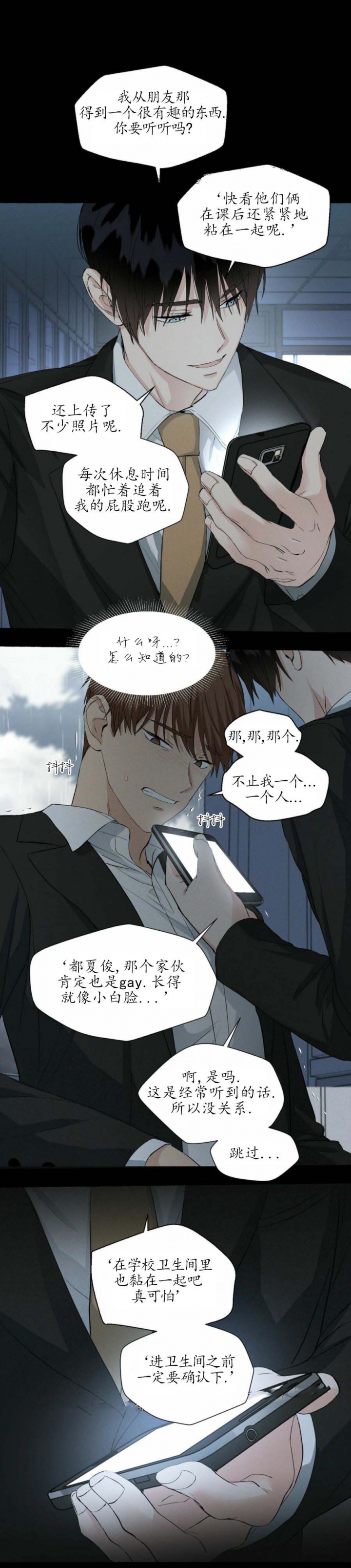 香草味图片漫画,第38话2图