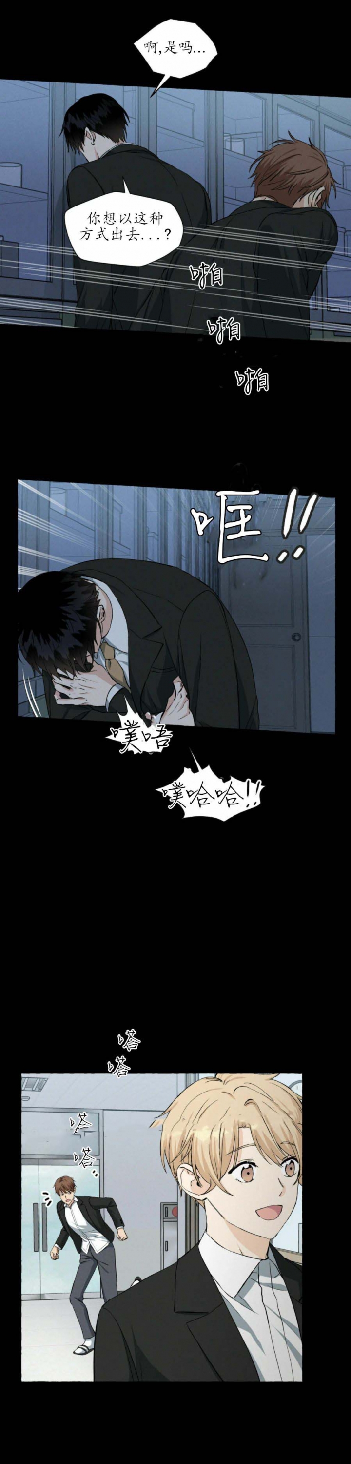 香草味图片漫画,第38话5图