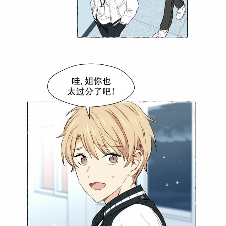 香草味夹心饼干漫画,第1话3图