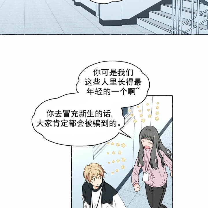 香草味夹心饼干漫画,第1话2图